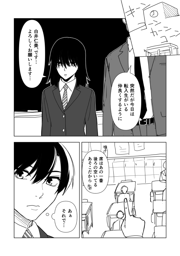 pages/manga04_002.png