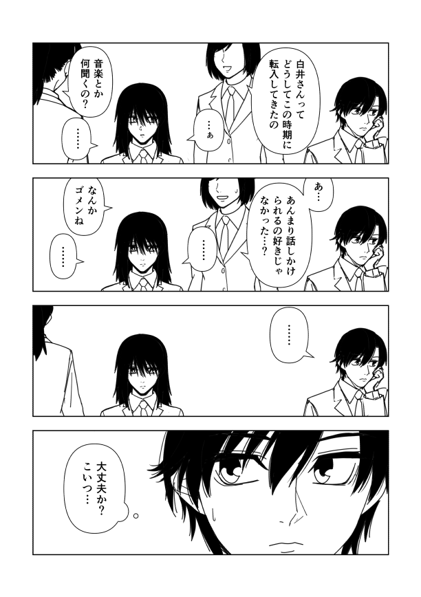 pages/manga04_004.png